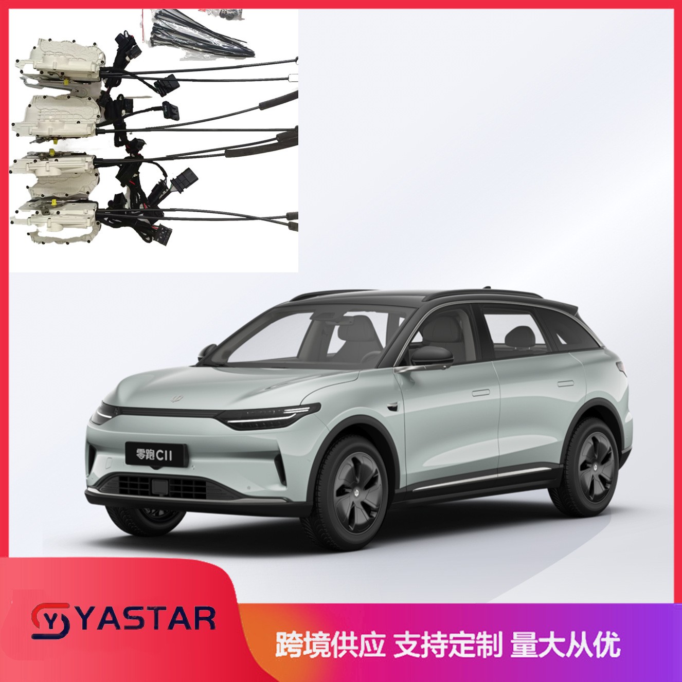 c16/c11 Electricsuctiondoor