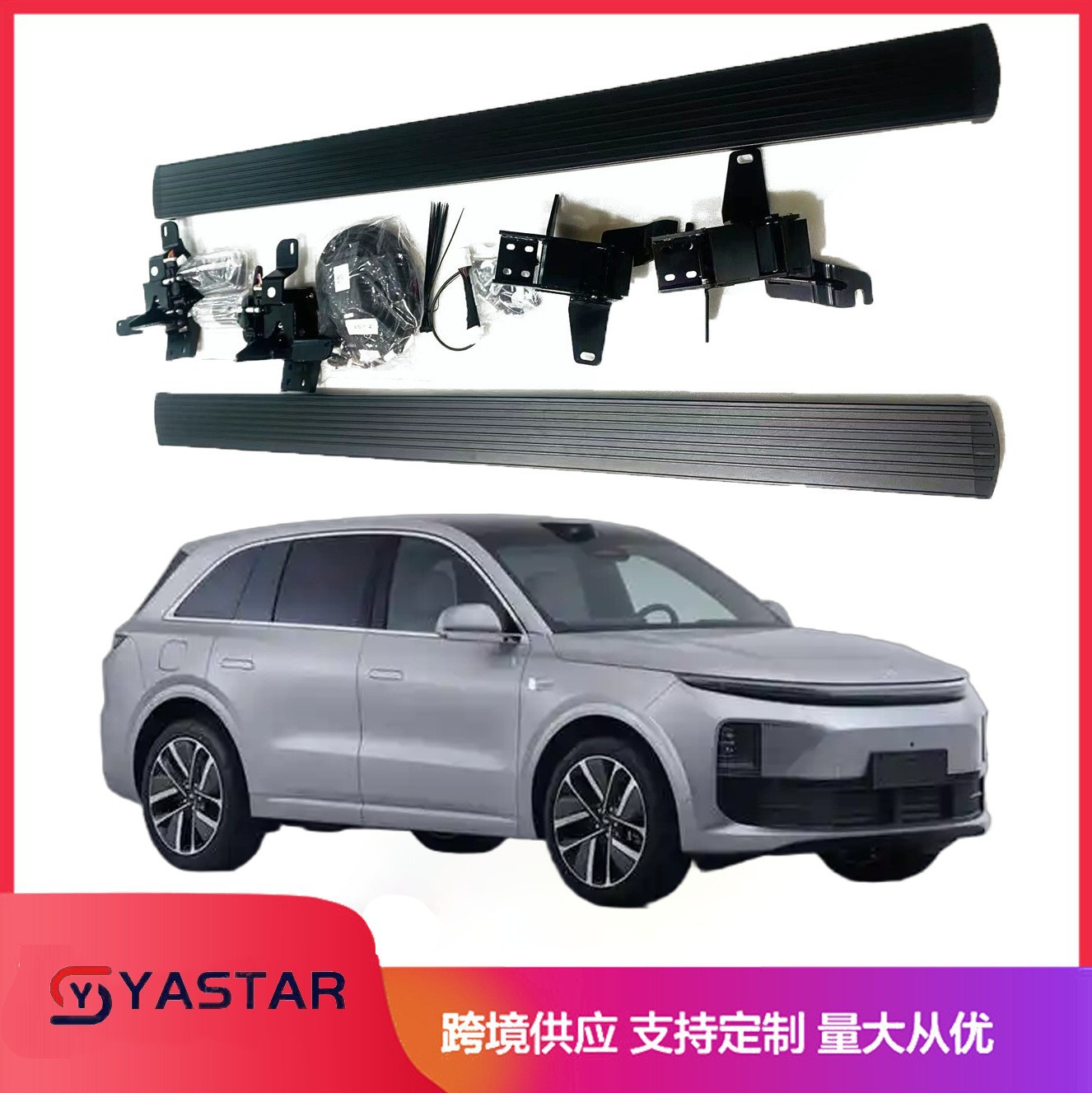 lixiang L6  Electric Side Step