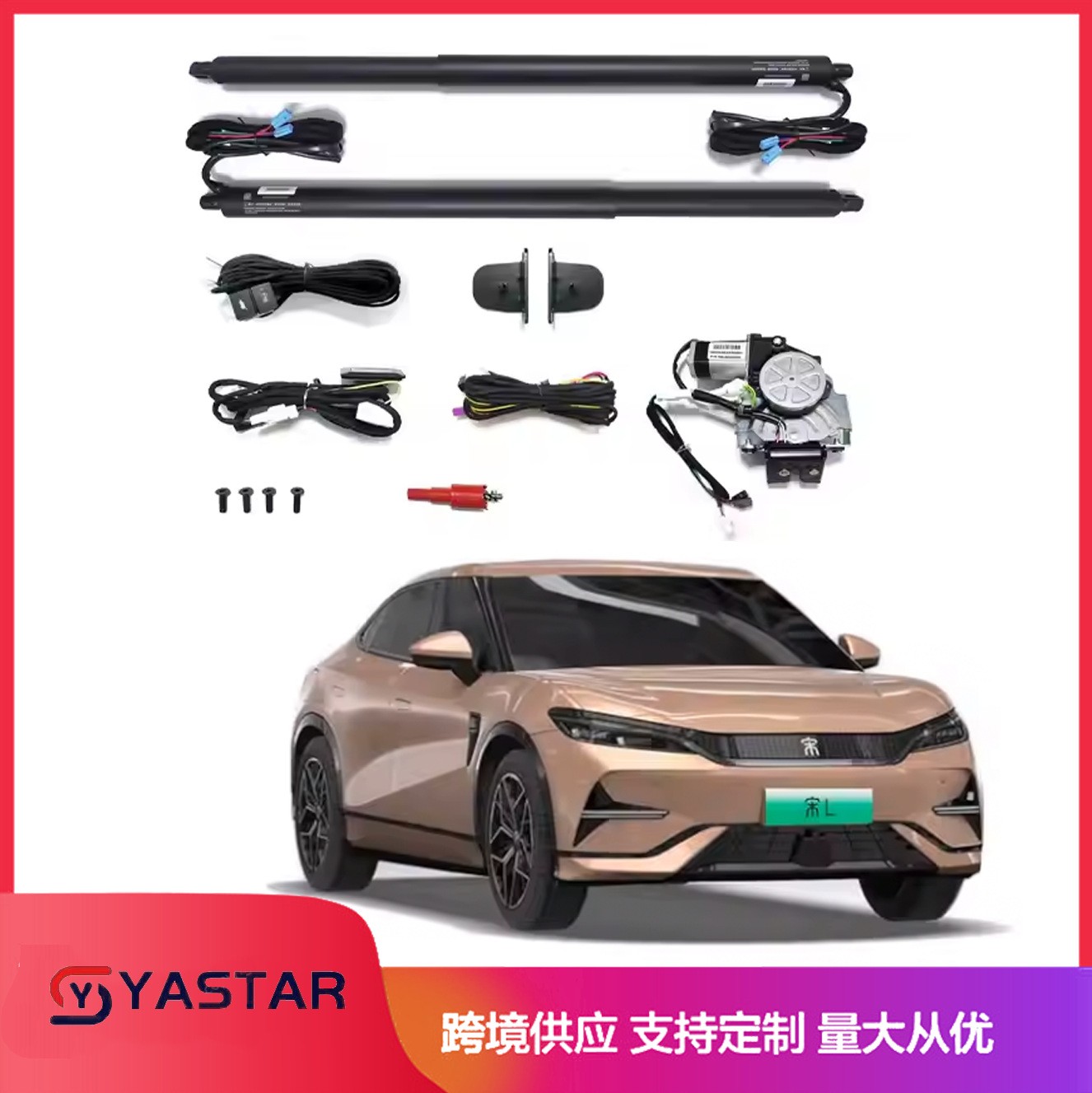 BYD 宋L Auto tailgate