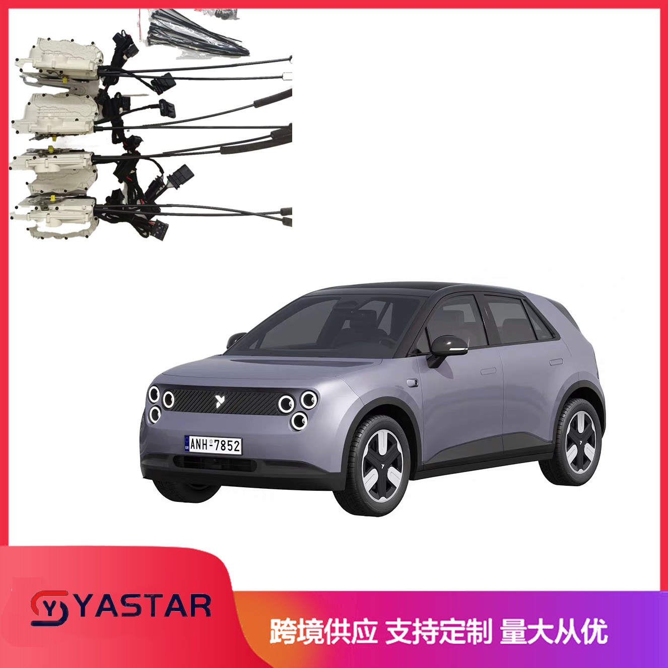 蔚来萤火虫 Electricsuctiondoor