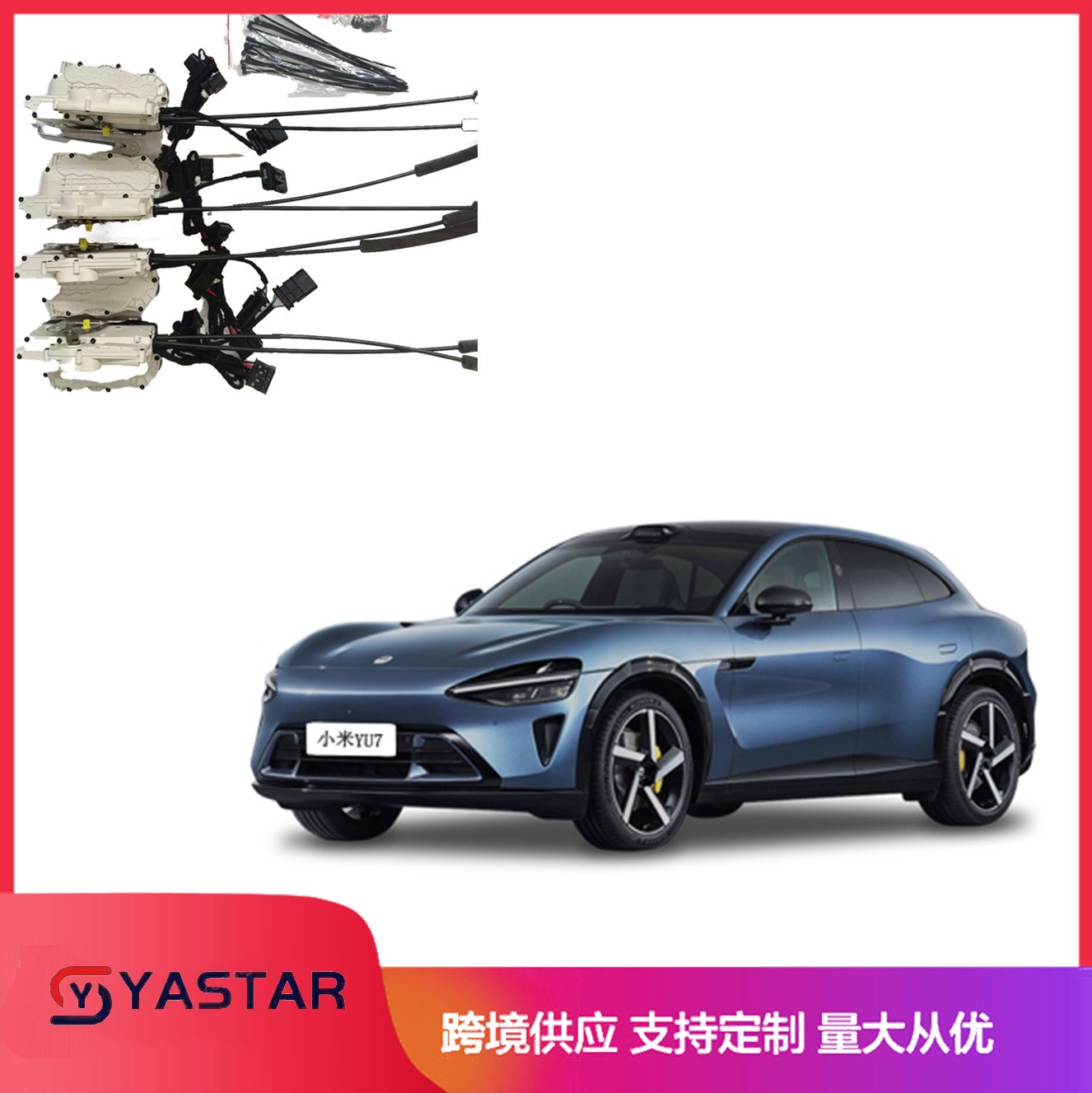 Xiaomi YU7 Electricsuctiondoor