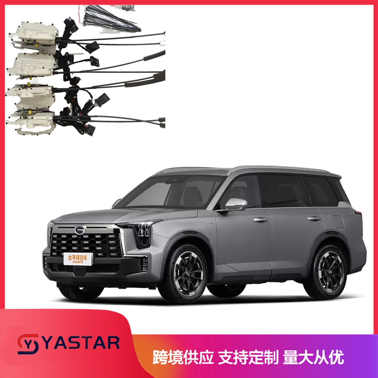 GS8 Electricsuctiondoor