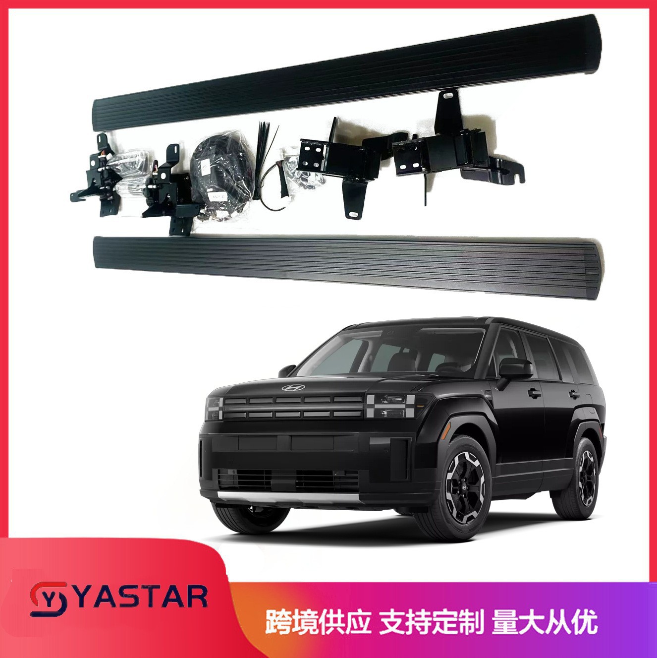 适用现代Santafe25年胜达菲电动踏板Electric Side Step