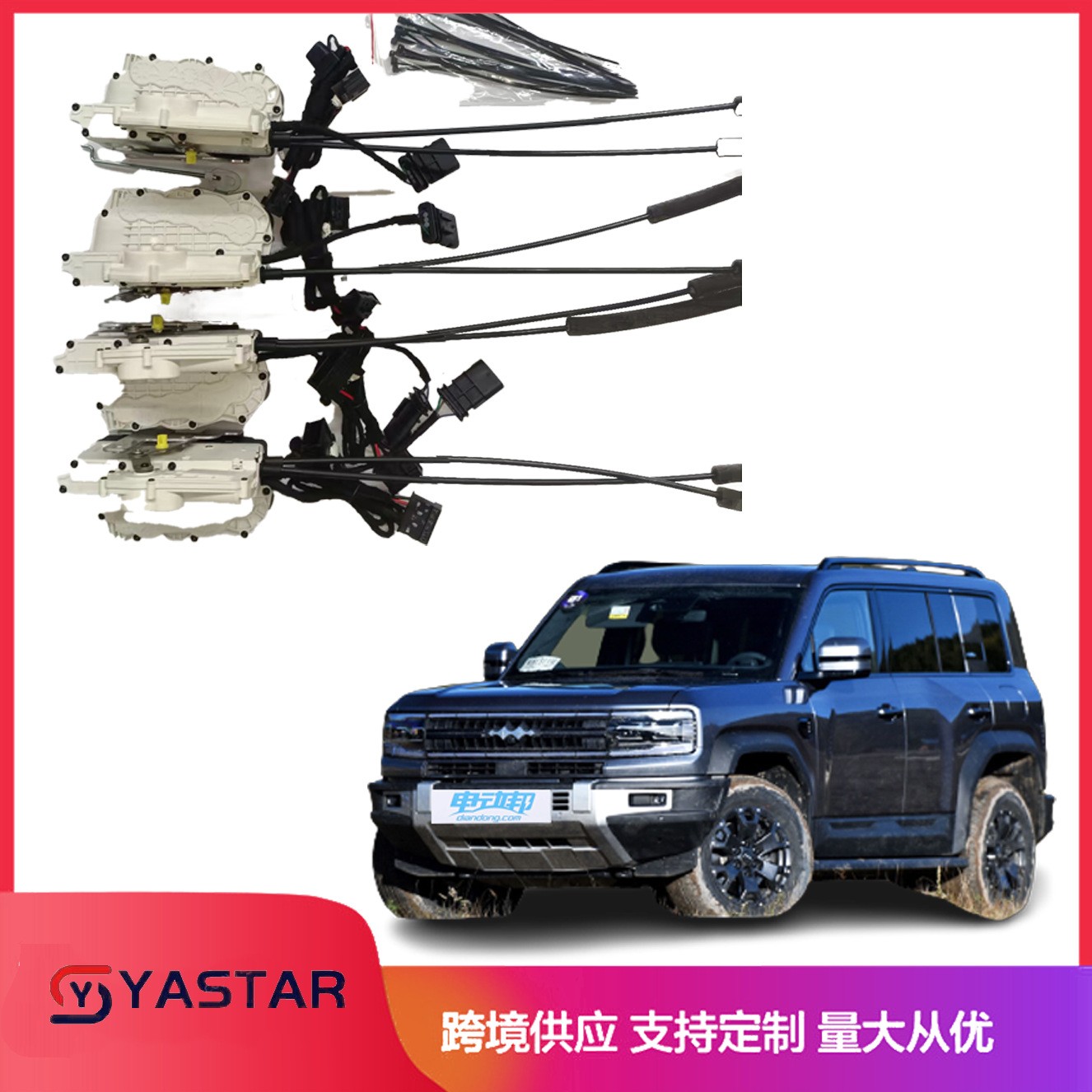 方程豹5 | BYD Leopard 5 升级电吸门| Upgrade Electric Suction Door
