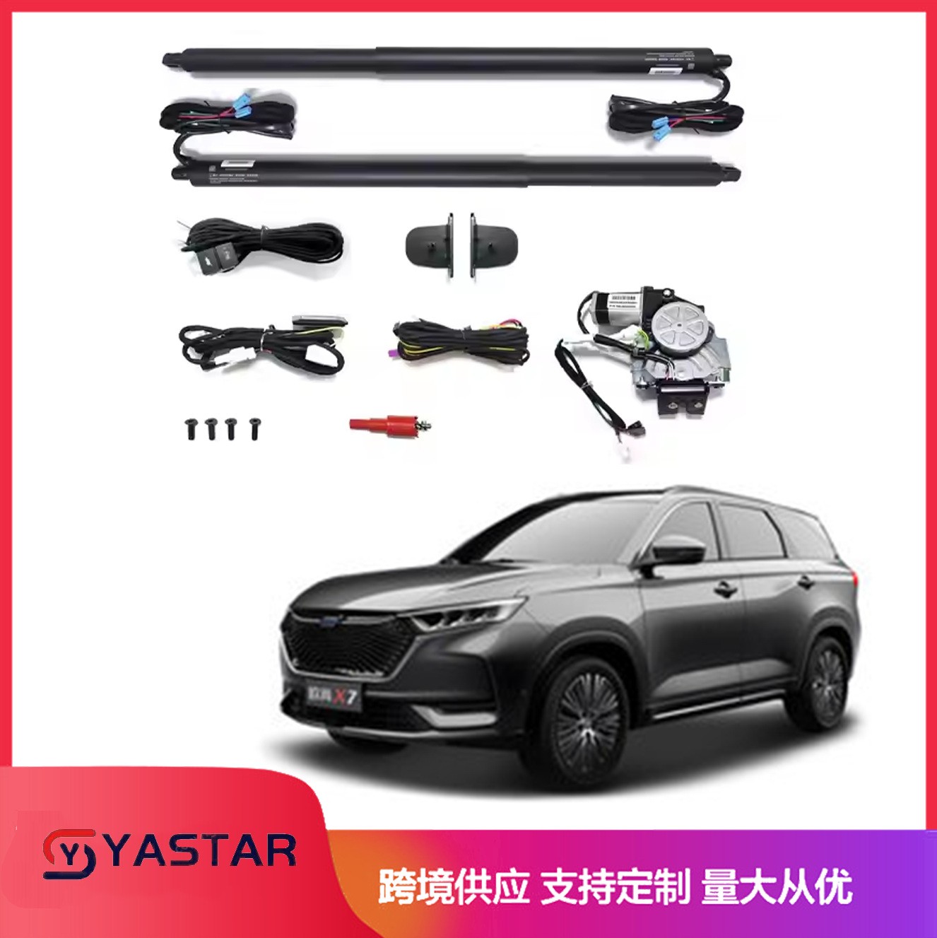CHANGAN欧尚X7 Auto tailgate