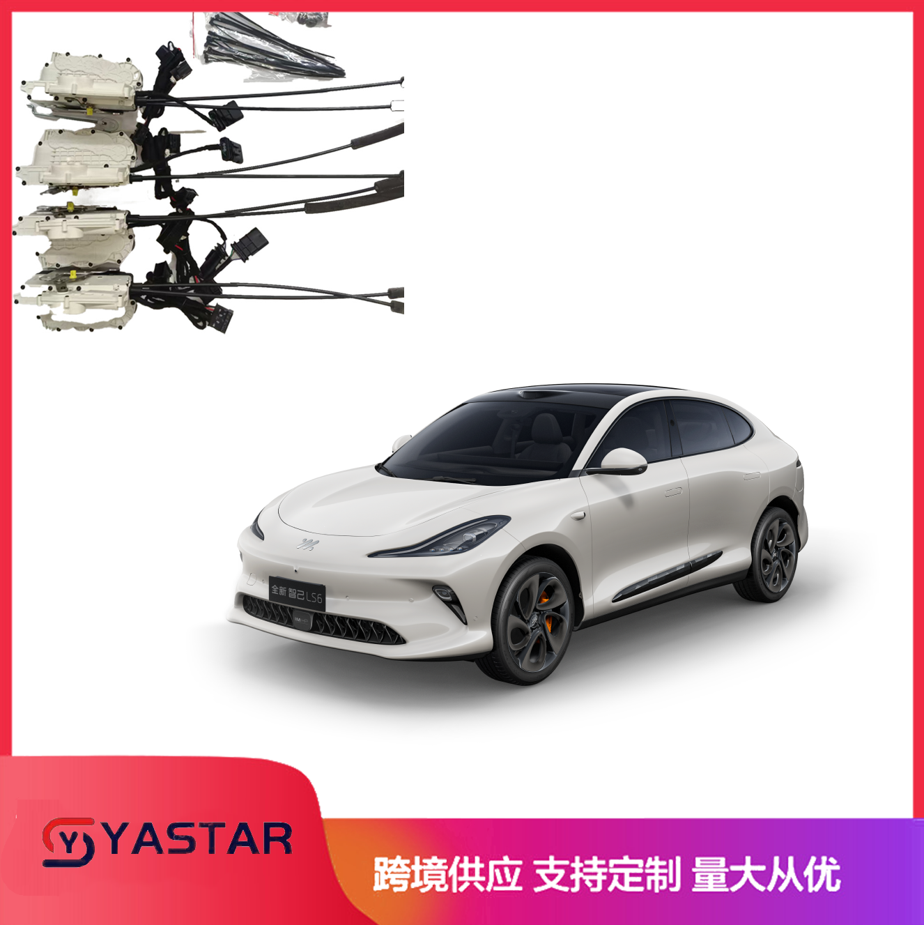 26款智己LS6 Electric Suction Door Closer